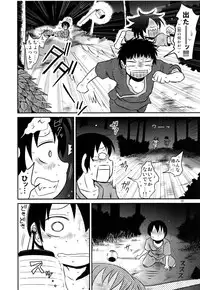 (C83) [Fugodoku (Katou Fuguo)] SURUDAKE Go. (Touhou Project)