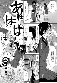 [Hoshitsuki Neon] Kawaiku Natte Omocha ni Natte