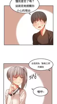 [Mx2J] Hahri's Lumpy Boardhouse Ch. 0~30【委員長個人漢化】（持續更新）