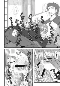 (SC46) [Ronpaia (Fue)] Chihadame. (Fate/Stay Night)