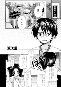 [Misasagi Koeri] Koikoku