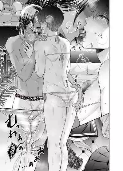 Kugakusei Touma-kun no Grey na Beit | 穷苦学生斗真的灰色打工 2 + 2.5 + 3