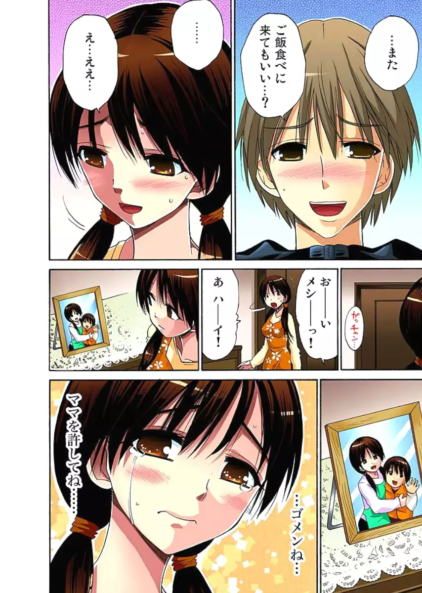 Hitozuma Uzuki Ch. 1-13