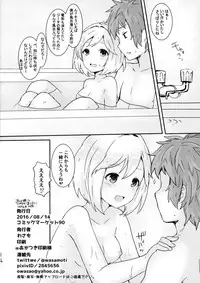 (C90) [Wasabi Mochi (Wasamo)] Djeeta to Bath Time! (Granblue Fantasy)