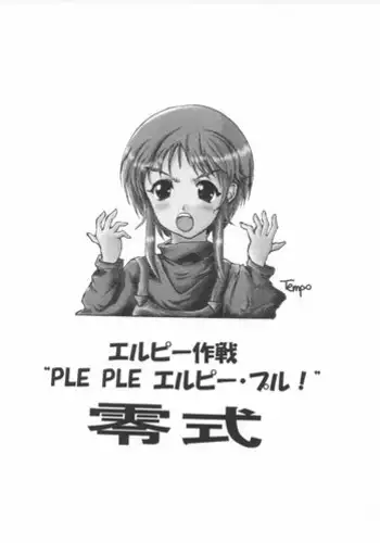 [Oboro (Tenpou Gensui)] PLE PLE ELPEO PLE! TYPE-ZERO (Gundam ZZ)