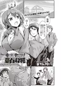 COMIC Masyo 2018-05 [Digital]