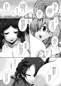 [Matsuri Gensou (Tsukasawa)] Friends-tachi no Jakkanya Ecchii Hon 3 (Kemono Friends) [Digital]