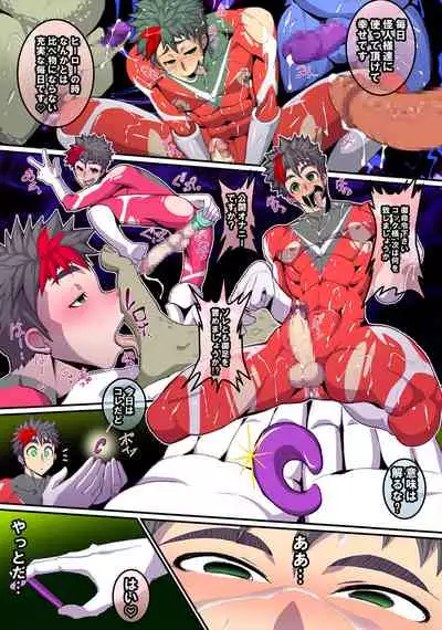 [Giman no Hakoniwa] Kaijin shirei no sentouin | Monster in Command