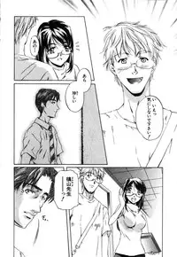 [Nakamura Uzuki] Iseiai Hakusho - Heterosexuality 1