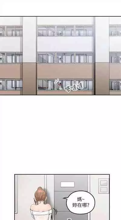 （週4）親愛的大叔 1-33 中文翻譯（更新中）