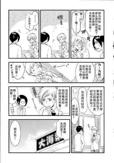 Maji Yabai! Onna ni Natta Ore no Oppai!