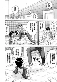 [John K. Pe-ta] Muchi Muchi!! Monzetsu Fever [Chinese] [大好春梦个人汉化] [Decensored]