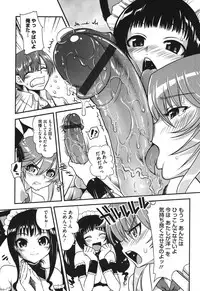 [URAN] Torotoro Cream Pie [Digital]