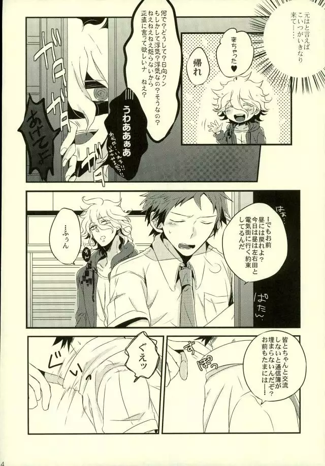 Hinata-kun ga Chorosugite Kawaikute Justice