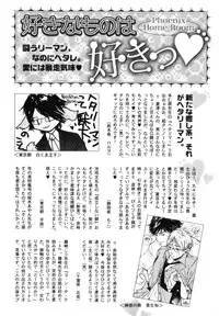 [Anthology] b-BOY Phoenix Vol.9 Gakuran Tokushuu