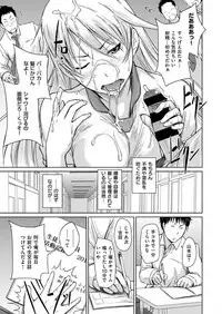 [Kisaragi Gunma] Seito Koukan no Susume (COMIC ExE 14) [Digital]