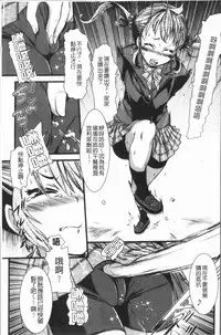 [Ishino Kanon] Konoko Pheromone Moretemasu! | 這姑娘費洛蒙♥散發四溢著! [Chinese]