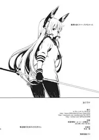 (Houraigekisen! Yo-i! 4Senme!) [Shigure Ebi (LeftHand)] Tsuki ni Murakumo (Kantai Collection -KanColle-)
