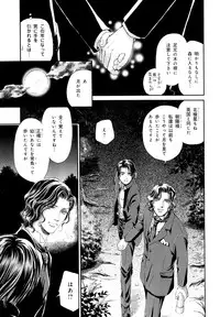 [Anthology] b-BOY Phoenix Vol.9 Gakuran Tokushuu