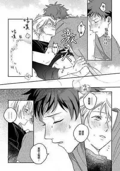 Ai dano, Koi dano. | 爱啦，恋啦。