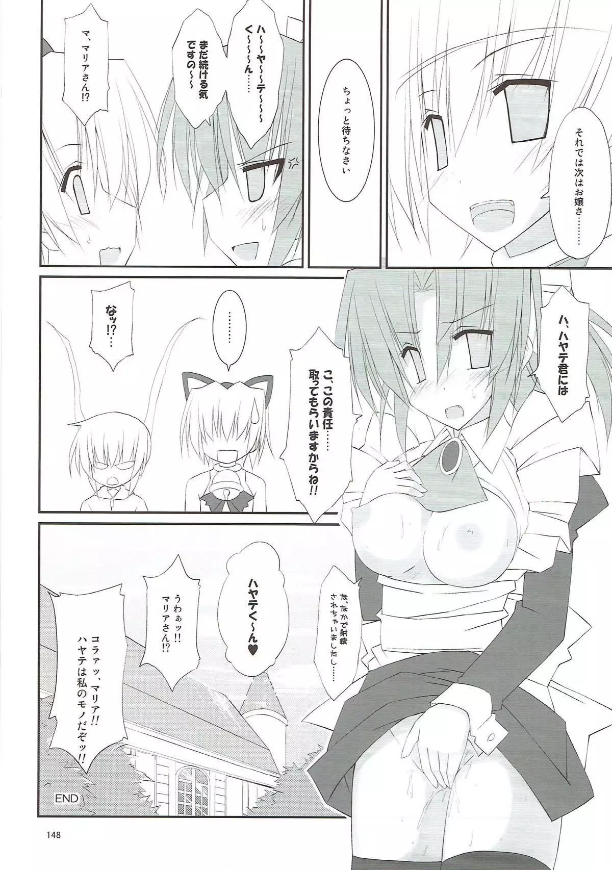 r.i.s archive 1 -ハヤテ本総集編-