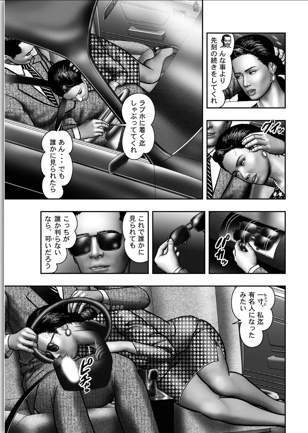 Haha no Himitsu | Secret of Mother Ch. 1-39