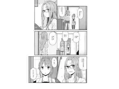 Icha Camp | Flirty Camp