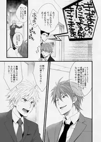 [Panda 4gou (Shima Kyousuke)] H Jigyoubu Eigyou Ichi Ka [Digital]