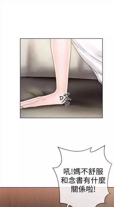 解禁：初始的快感1-103 中文翻译（完结）