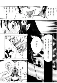 [Studio Room (Kudara Naizou, Kanitama)] Bees&Honey (Urusei Yatsura)