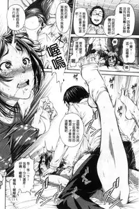 [Karasu] MESUhame IKIzome [Chinese]