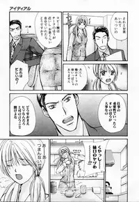[Kawamoto Takahiro] Ideal Vol. 1