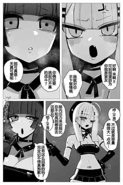 Anal Jelly Zumou | 穴凝胶浣肠角摔