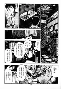 [Maeda Toshio] Trap Of Blood 2