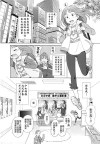 [Senke Kagero] Petit Heaven [Chinese] [Badluck1205#40]