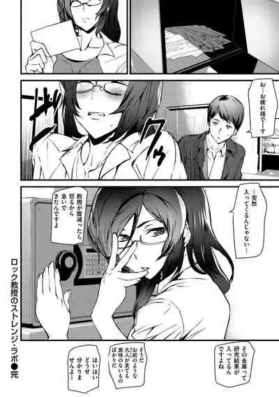 [Ashiomi Masato] Gohoushi Zakari [Digital]