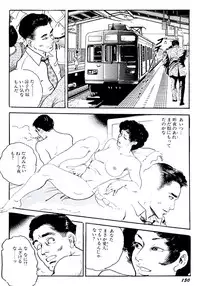 [Ken Tsukikage] Jukutsuma Bishiri de Sasotte