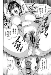 [Mitarai Yuuki] Soukan no Replica 2 - Replica of Mother