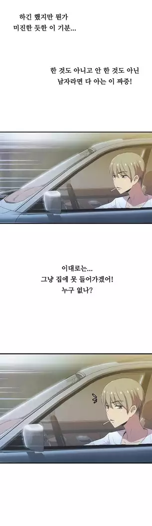 One Room Hero Ch.1-44