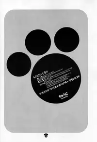 (Mimiket 3) [Chuuni+OUT OF SIGHT (Kim Chii)] We Damn the Night