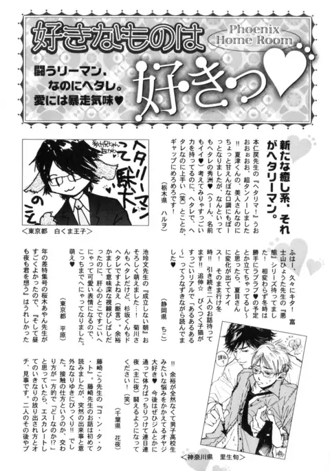 b-BOY Phoenix Vol.9 Gakuran Tokushuu