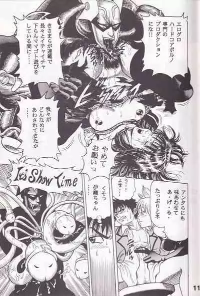 K''s - Katsura Masakazu Selection