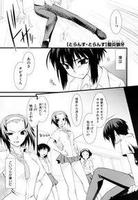 [Anthology] Change H Green