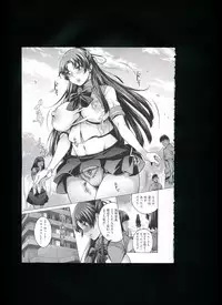 [Momofuki Rio] Chijou no Kiwami + Toranoana Gentei Illustration Card