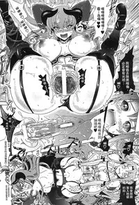 [Shiraha Mato] Loveraune -IDOL MONSTER GIRLS- | 魔物偶像少女 [Chinese]