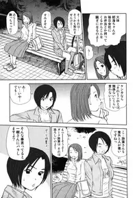 [Sano Takayoshi] Kazamidori Triangle Vol.2