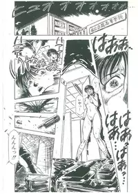 [Dangan Sanshiroh] Kuro no Datenshi