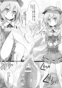 (C79) [Usotsukiya (Oouso)] Touhou Kutsushita Bon 6 (Touhou Project)