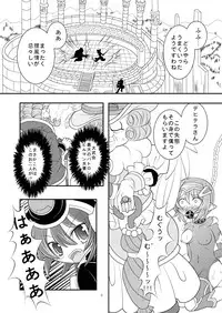 (C81) [Ringo Doumei (Mitaka)] Shinra Banshou Ryona 4 (Shinrabansho Choco) [Digital]