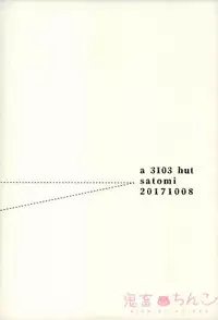 (SPARK12) [a 3103 hut (Satomi)] Kizumono Tsuki (Gintama)